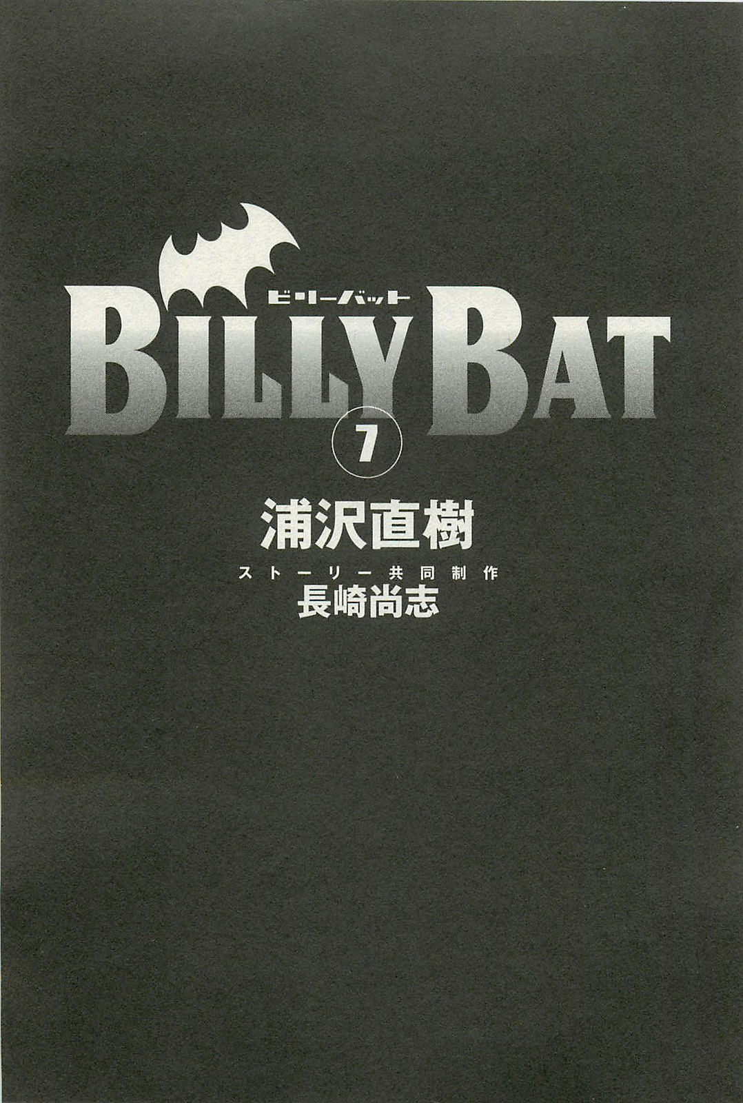 Billy Bat Chapter 54 page 3 - Chapter 54