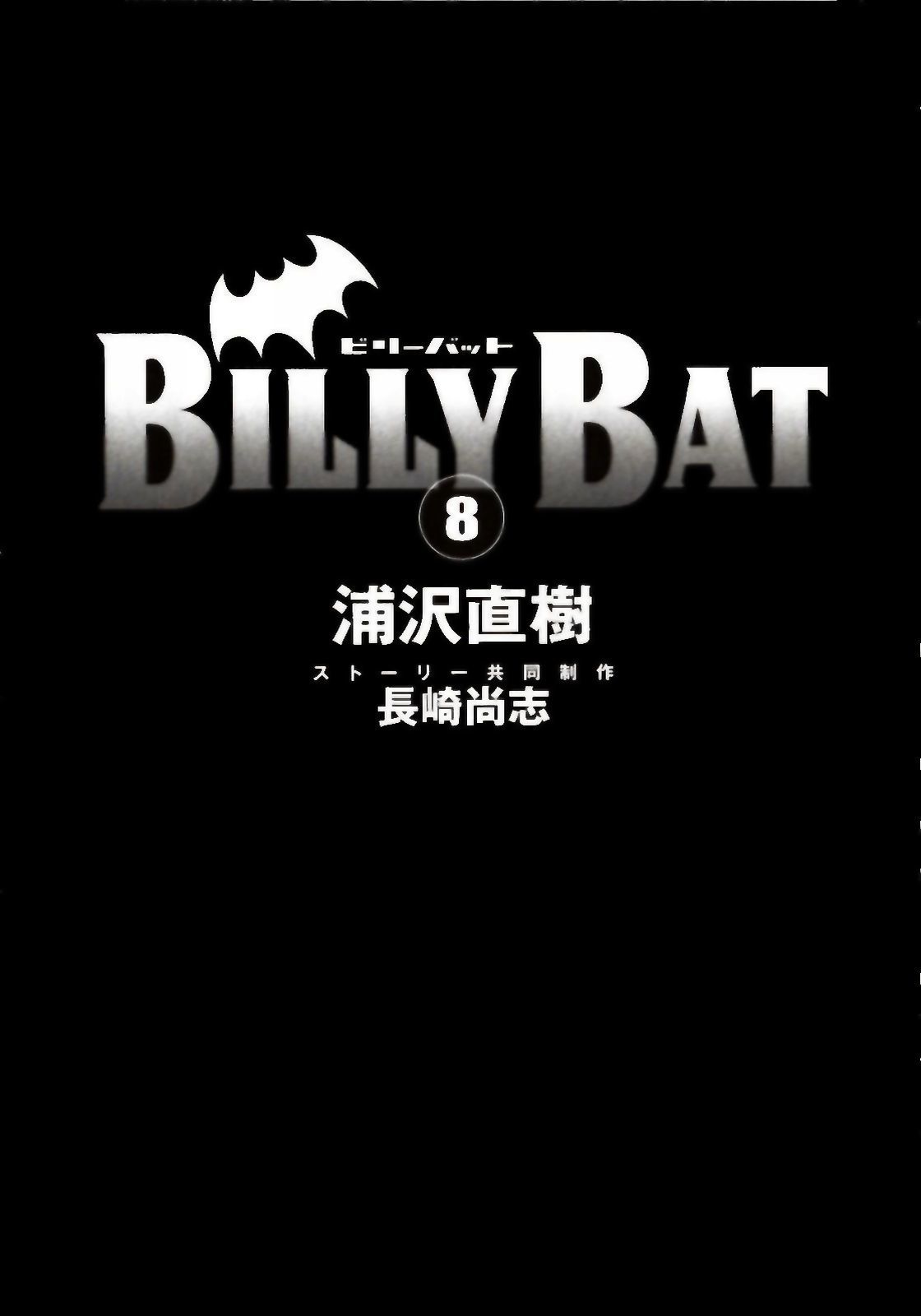 Billy Bat Chapter 62 page 4 - Chapter 62