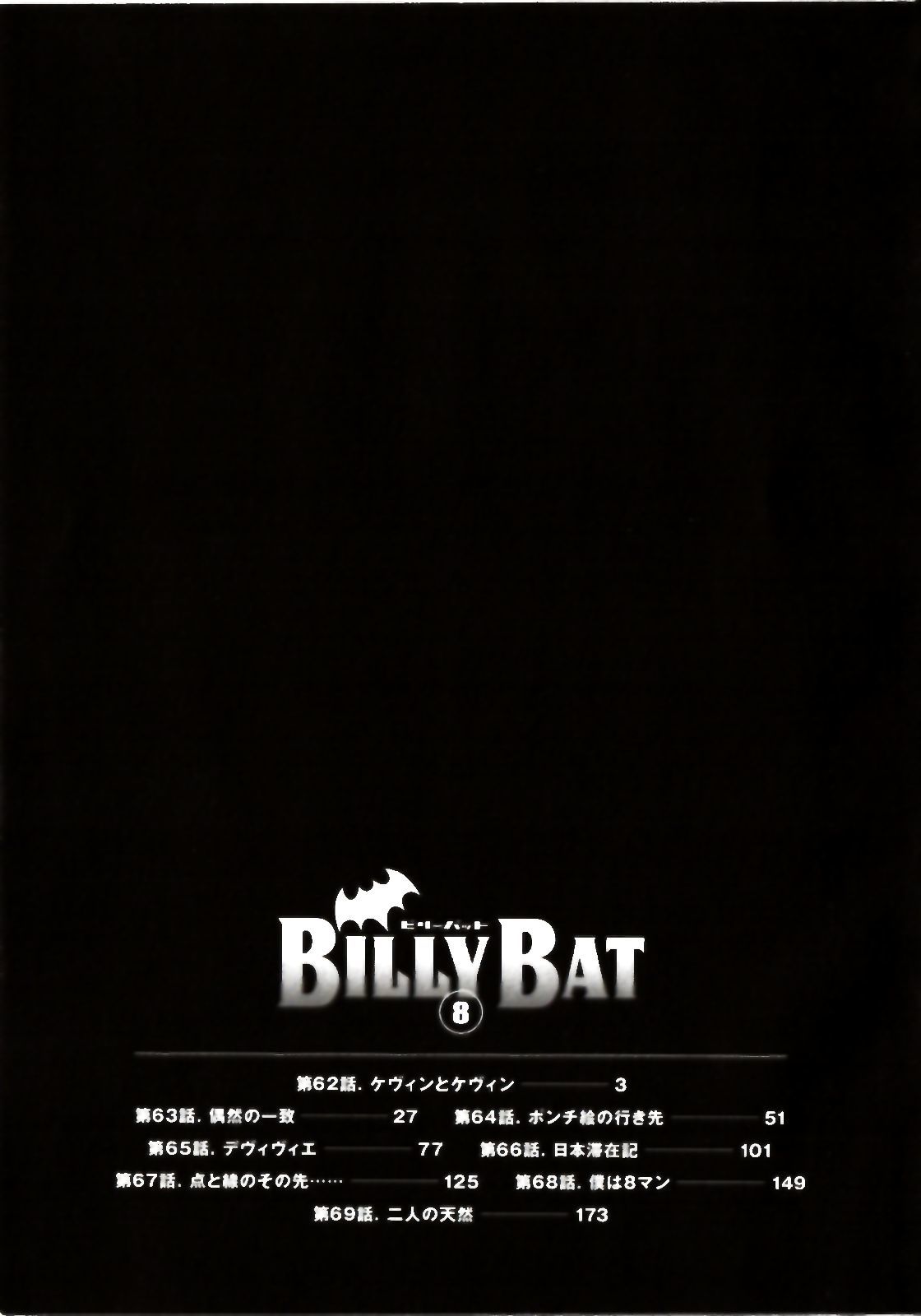 Billy Bat Chapter 69 page 25 - Chapter 69