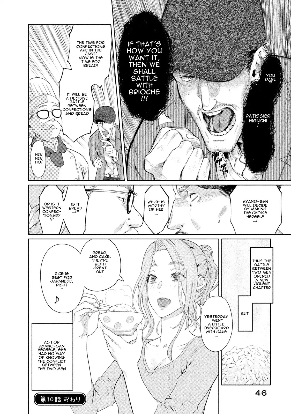 Bimajyo no Ayano-san Chapter 10 page 4 - Chapter 10