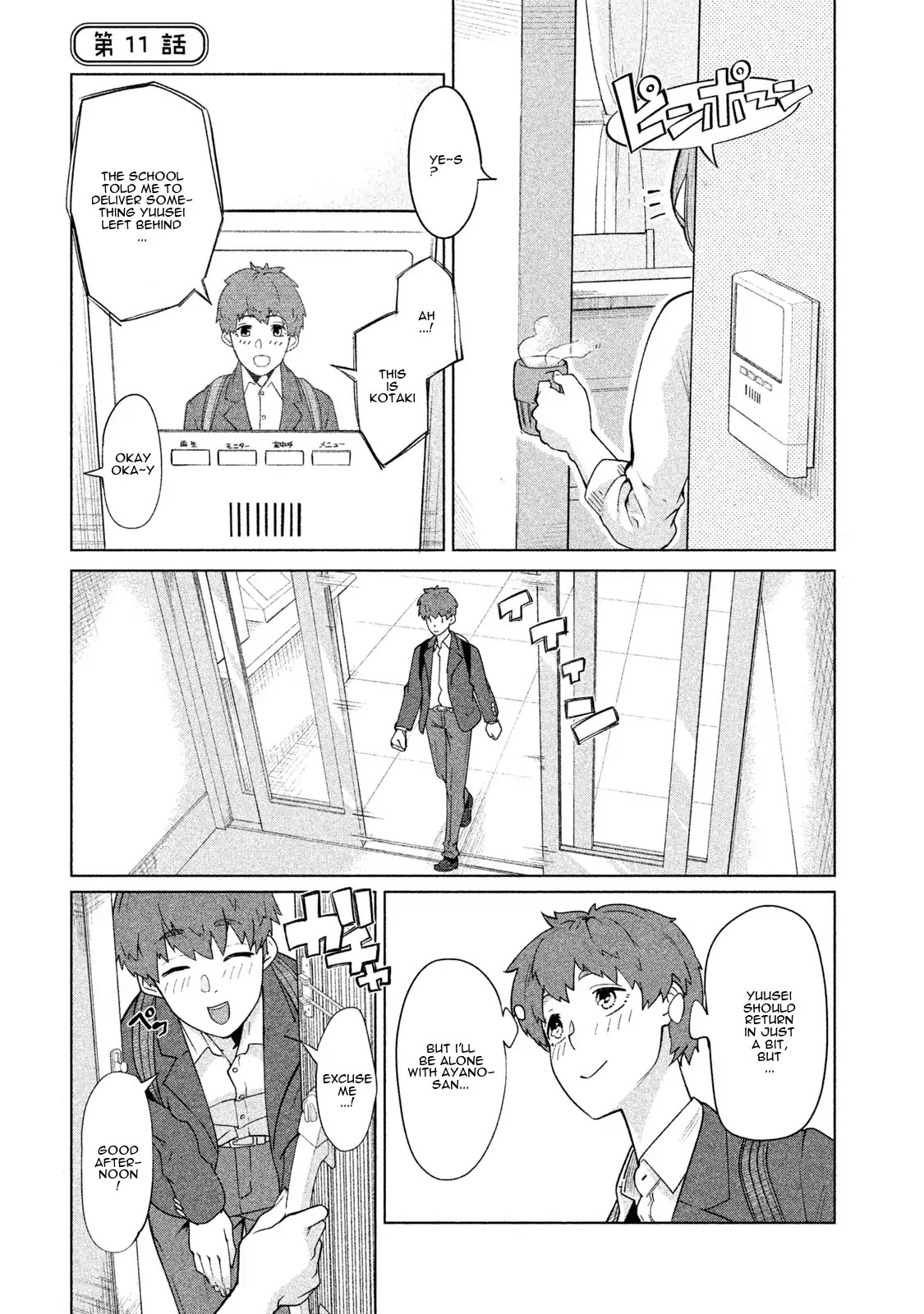 Bimajyo no Ayano-san Chapter 11 page 1 - Chapter 11