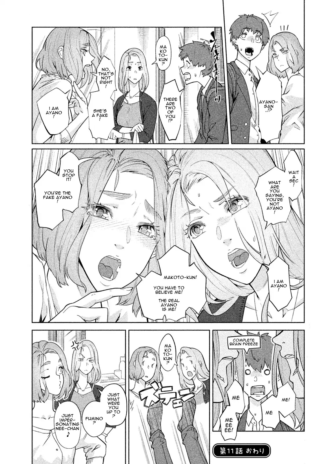 Bimajyo no Ayano-san Chapter 11 page 4 - Chapter 11