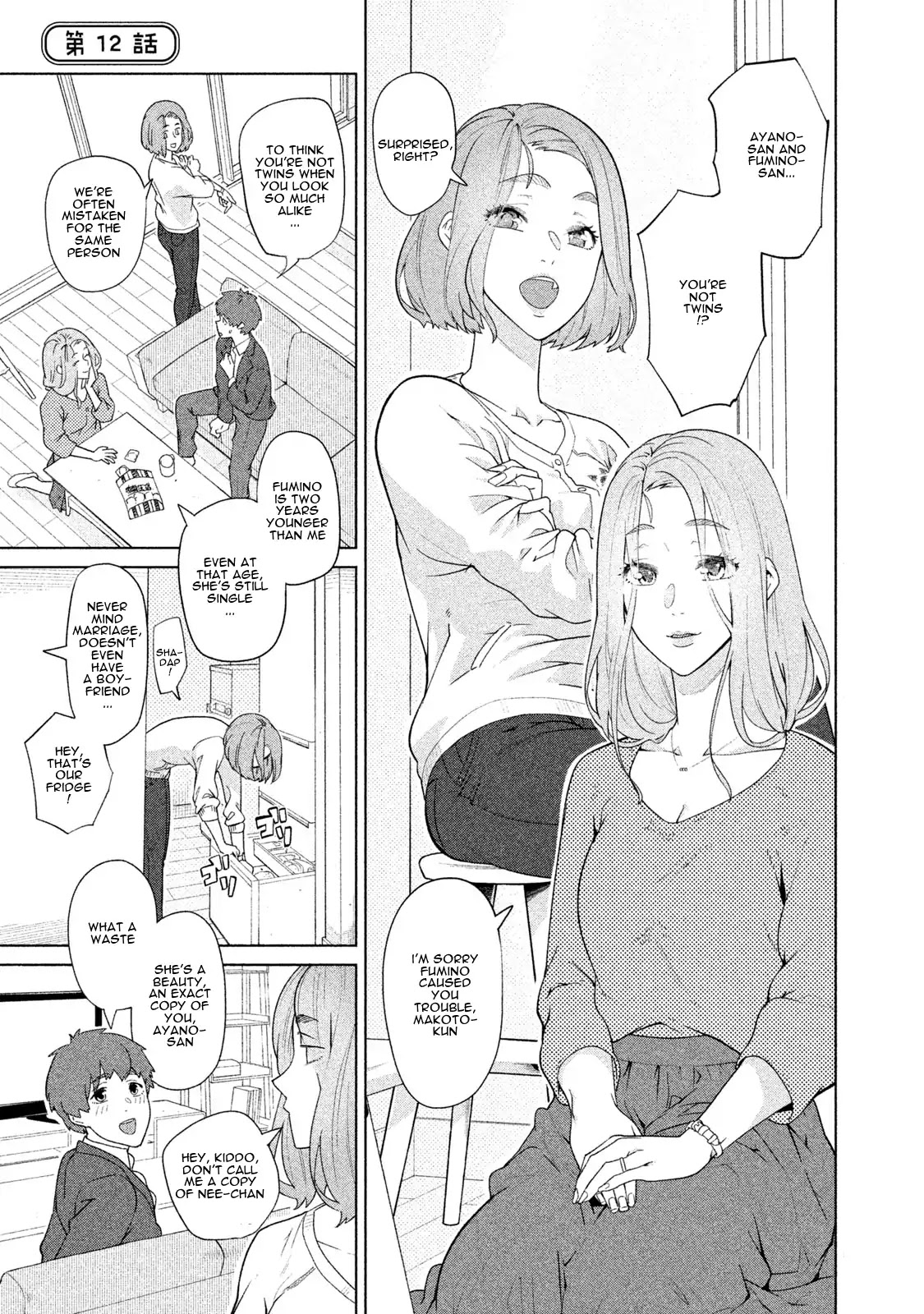 Bimajyo no Ayano-san Chapter 12 page 1 - Chapter 12