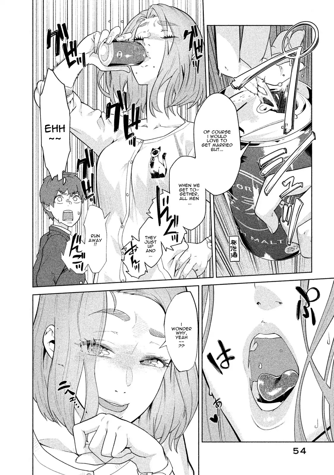 Bimajyo no Ayano-san Chapter 12 page 2 - Chapter 12