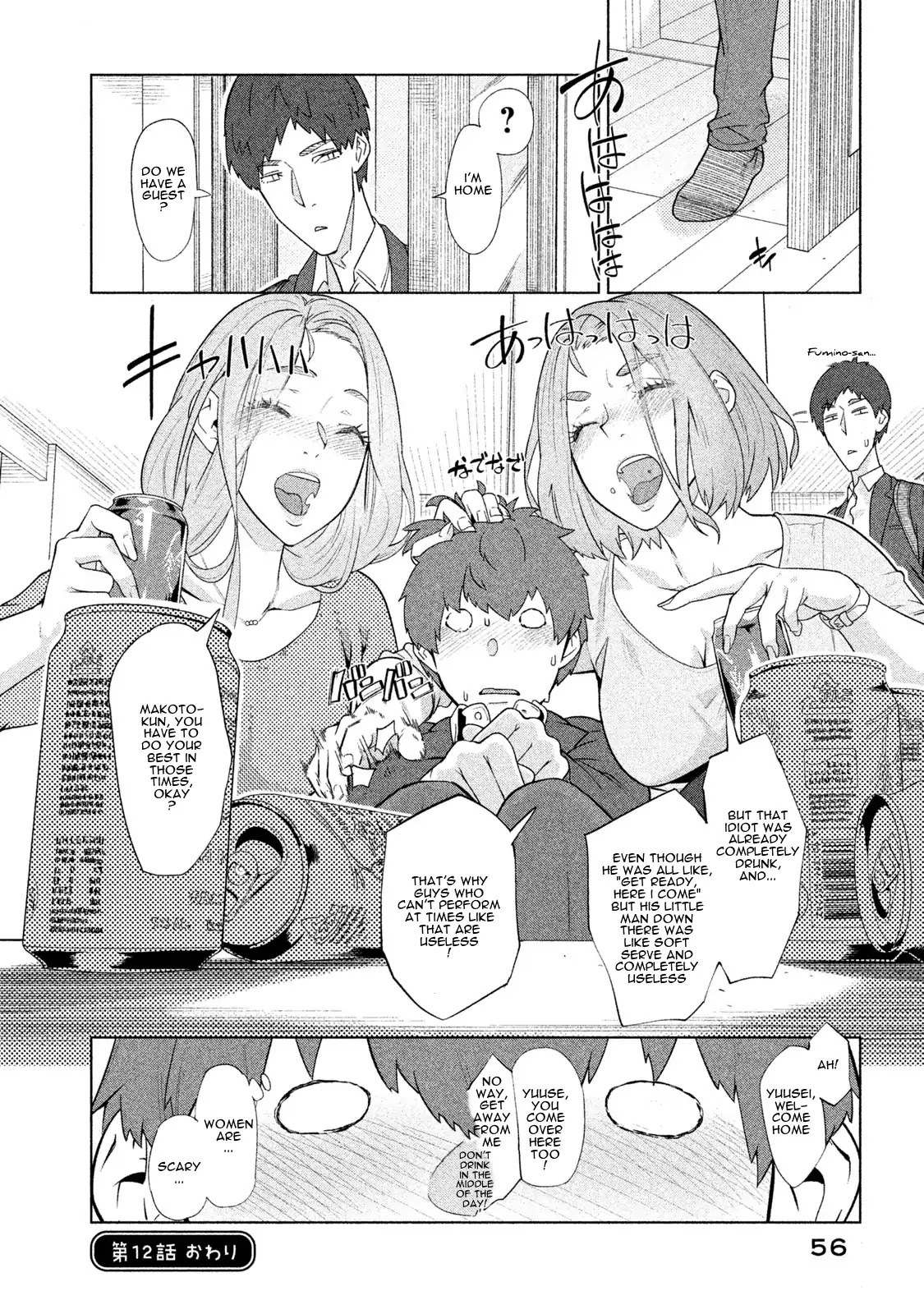 Bimajyo no Ayano-san Chapter 12 page 4 - Chapter 12