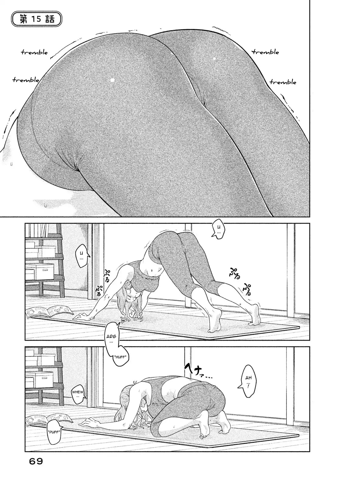 Bimajyo no Ayano-san Chapter 15 page 1 - Chapter 15