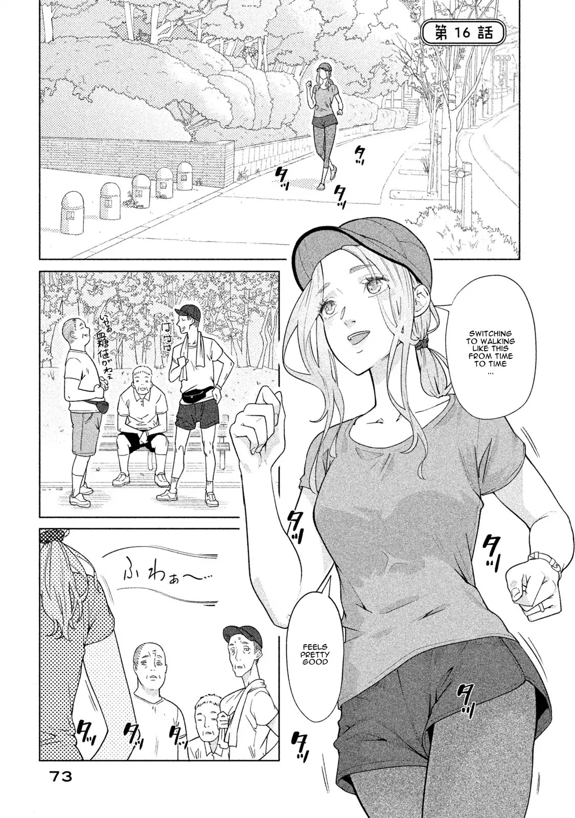 Bimajyo no Ayano-san Chapter 16 page 1 - Chapter 16
