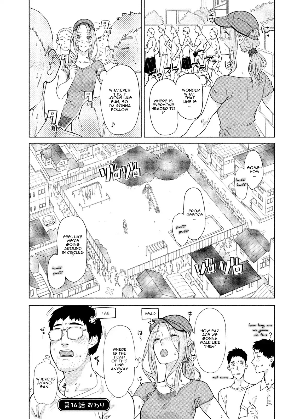 Bimajyo no Ayano-san Chapter 16 page 4 - Chapter 16
