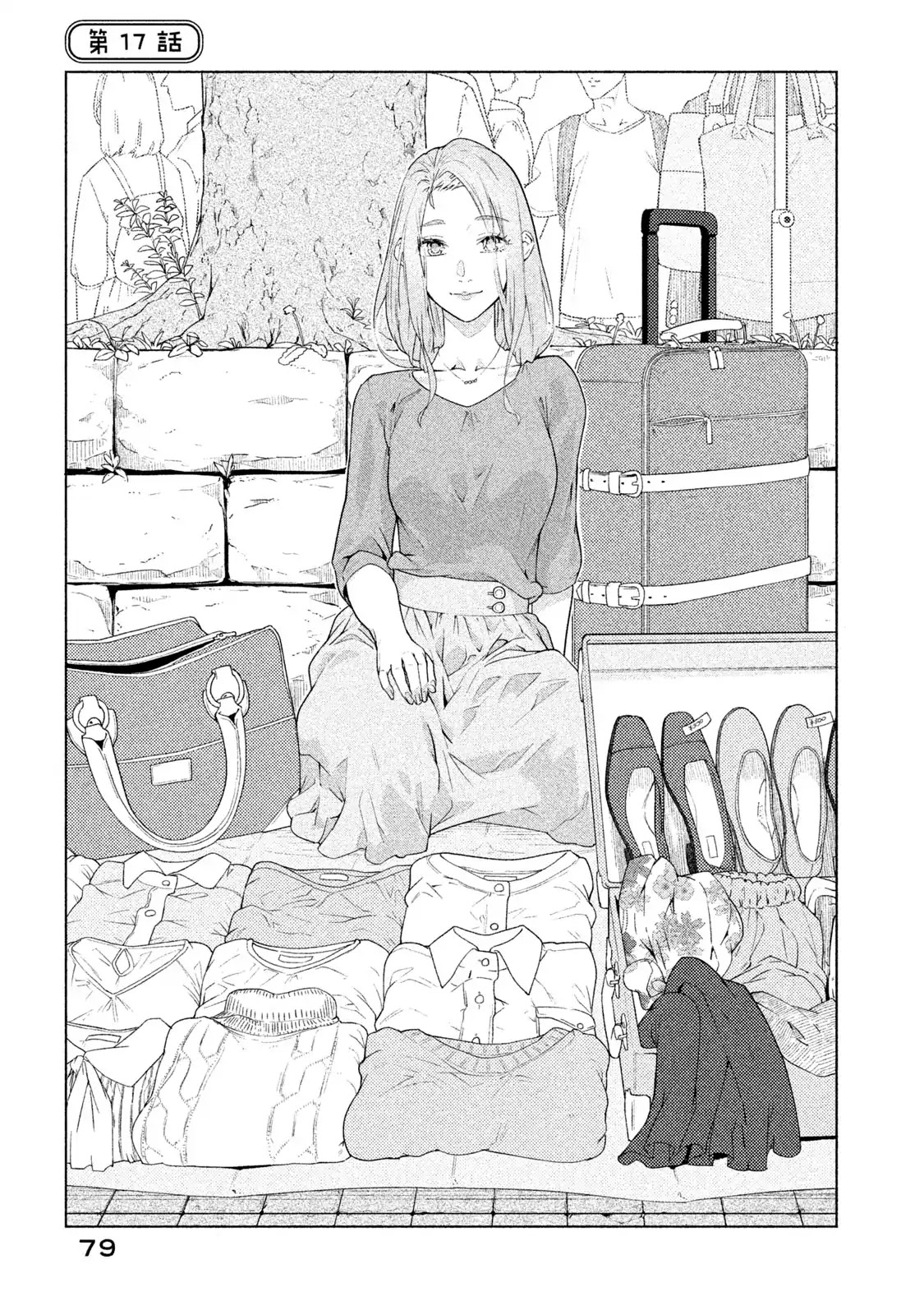 Bimajyo no Ayano-san Chapter 17 page 1 - Chapter 17