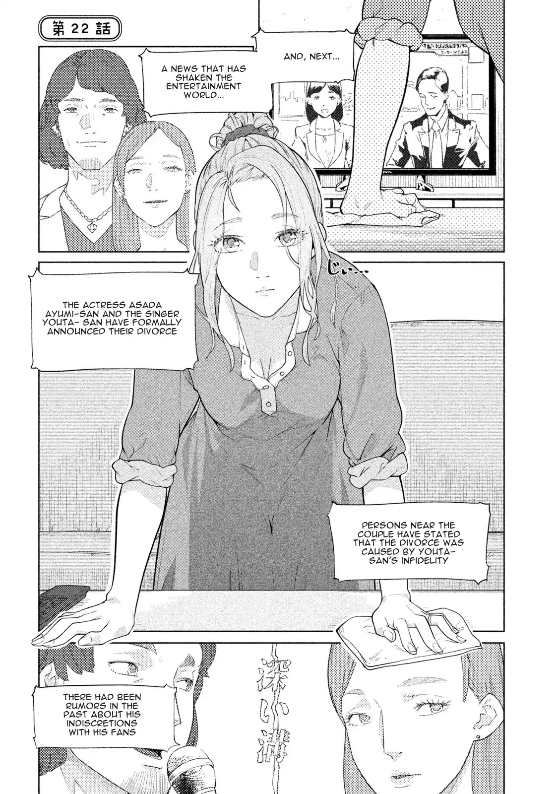 Bimajyo no Ayano-san Chapter 22 page 1 - Chapter 22