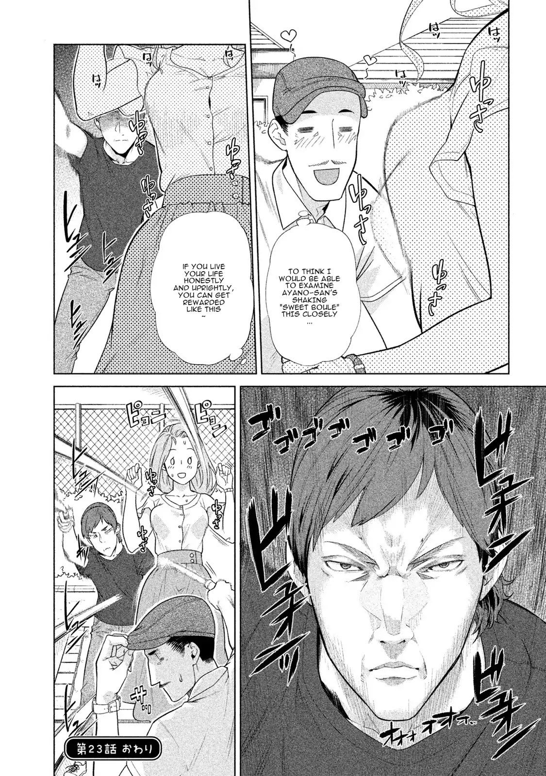 Bimajyo no Ayano-san Chapter 23 page 4 - Chapter 23