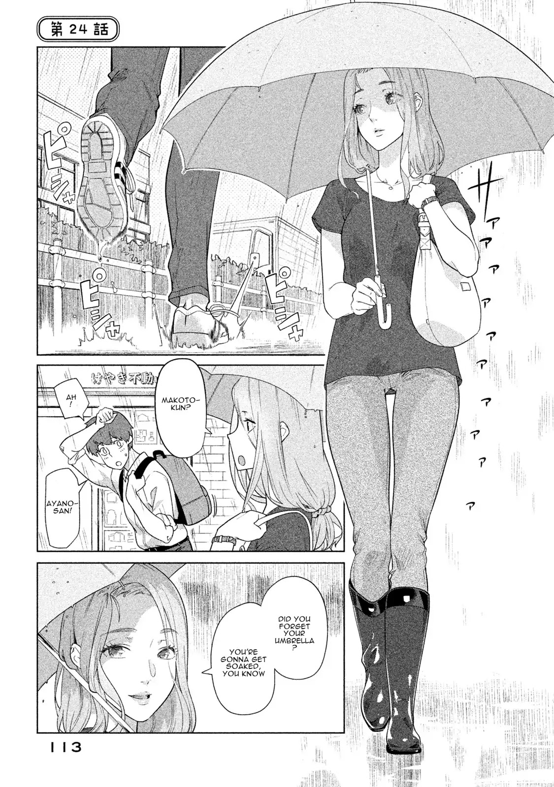 Bimajyo no Ayano-san Chapter 24 page 1 - Chapter 24