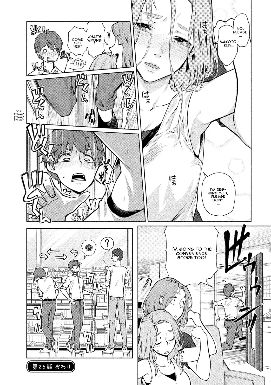 Bimajyo no Ayano-san Chapter 26 page 4 - Chapter 26