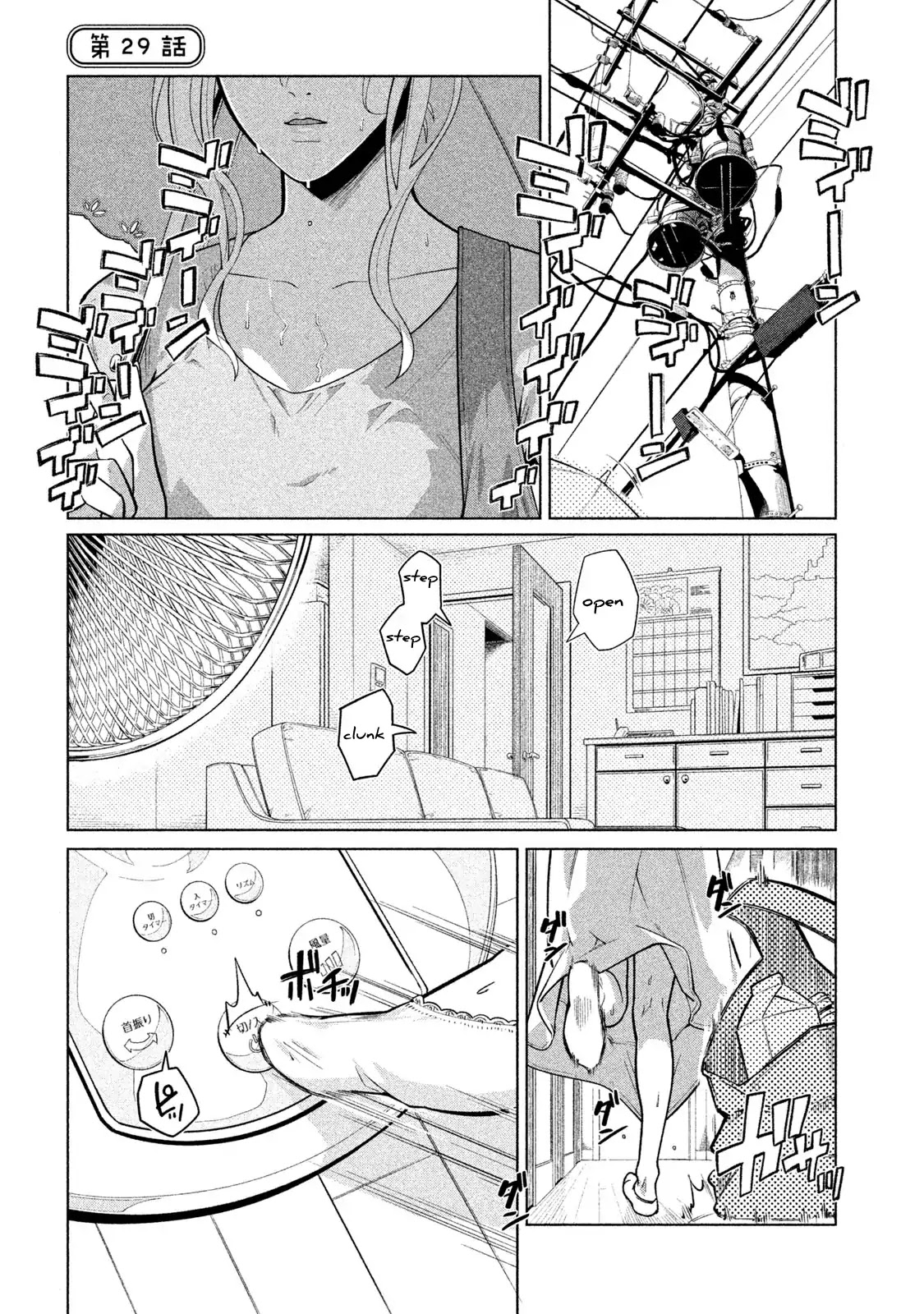Bimajyo no Ayano-san Chapter 29 page 1 - Chapter 29