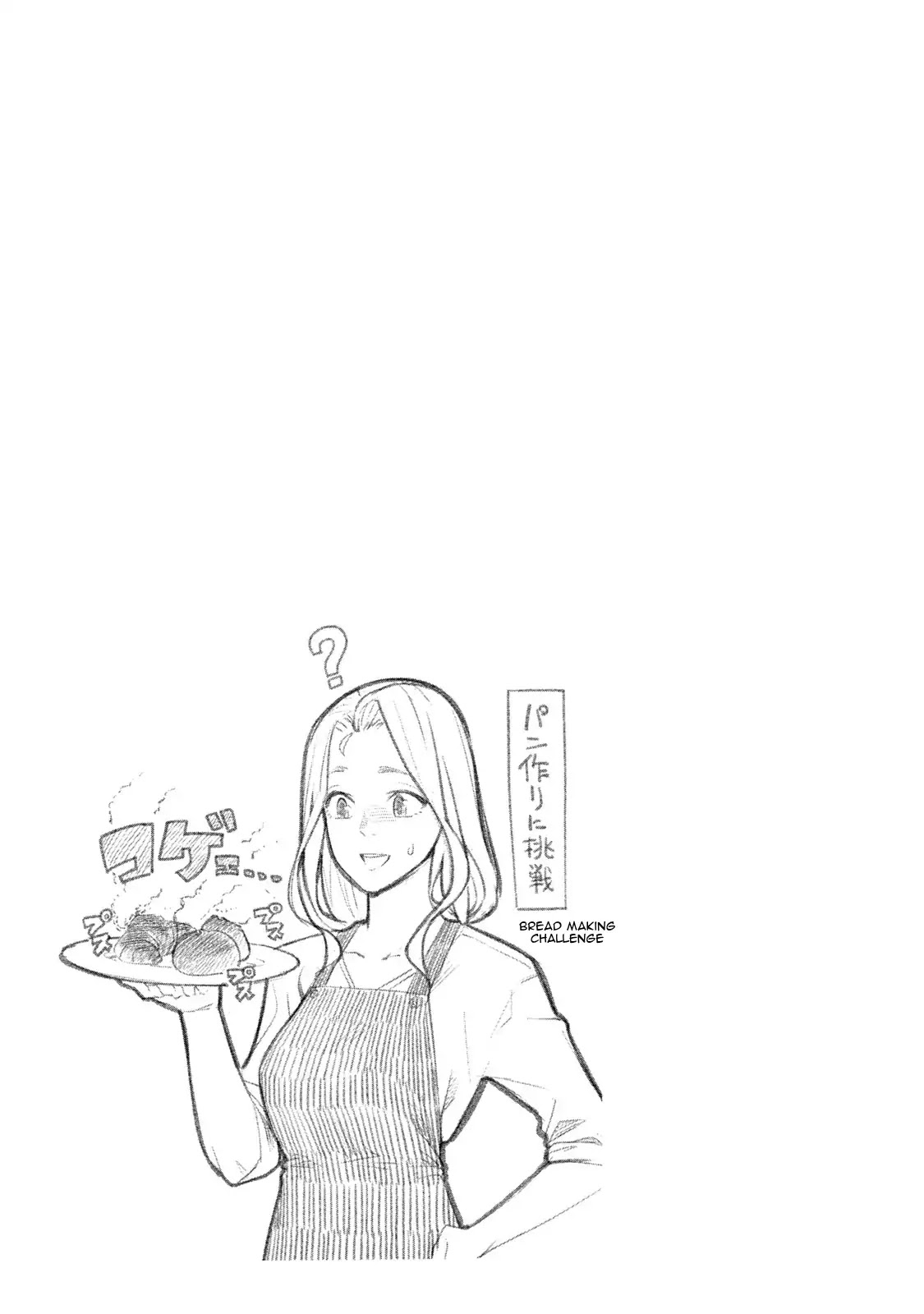 Bimajyo no Ayano-san Chapter 3 page 5 - Chapter 3