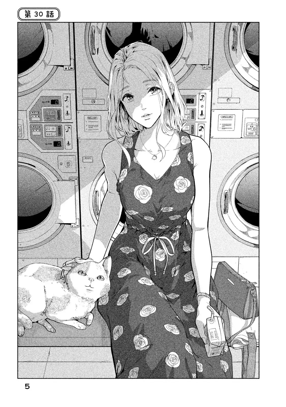 Bimajyo no Ayano-san Chapter 30 page 5 - Chapter 30