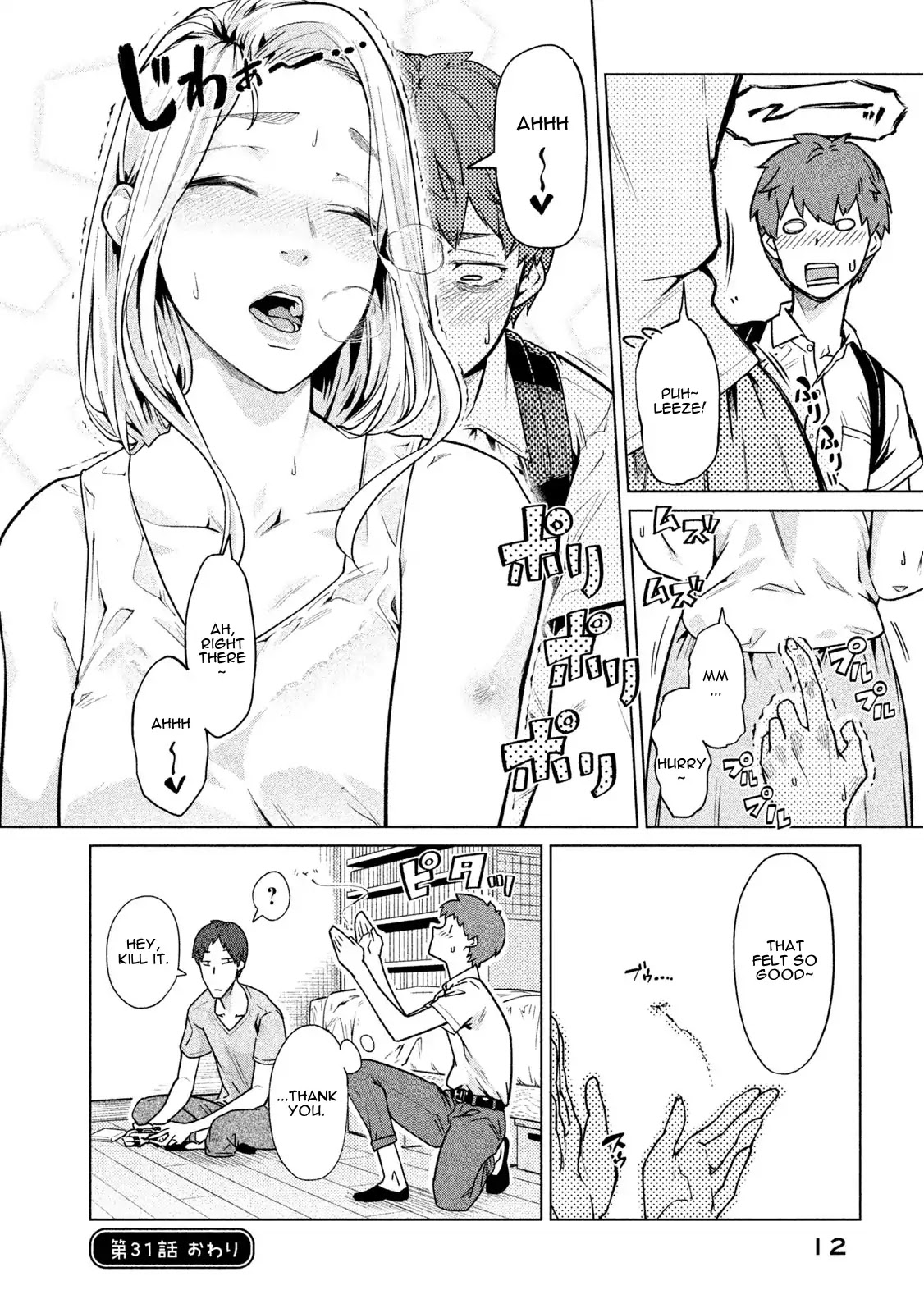 Bimajyo no Ayano-san Chapter 31 page 4 - Chapter 31