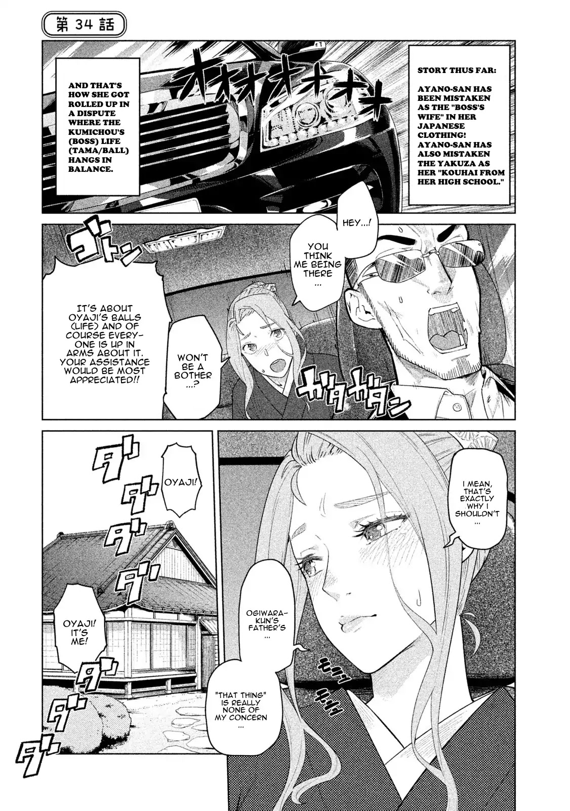 Bimajyo no Ayano-san Chapter 34 page 1 - Chapter 34