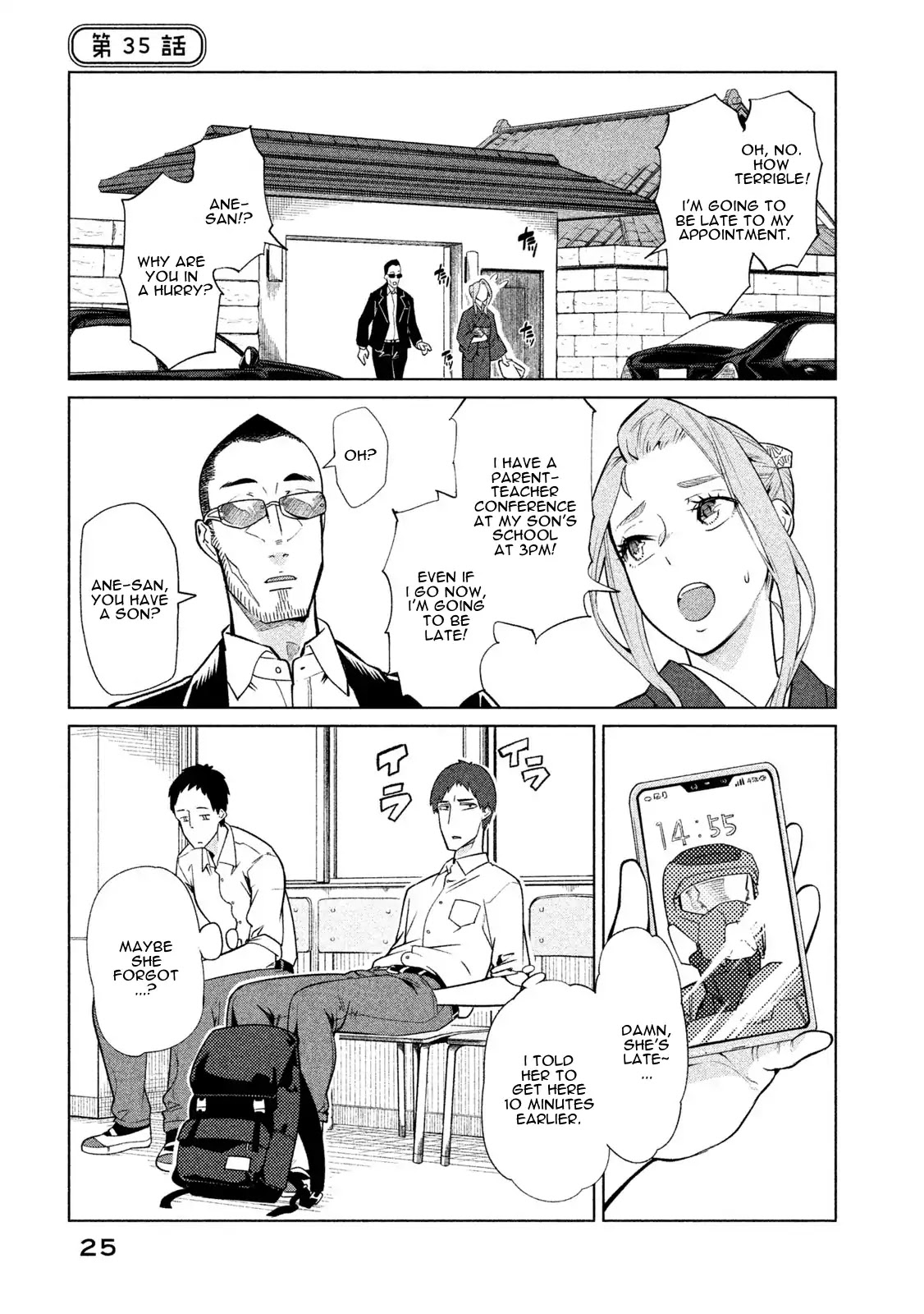 Bimajyo no Ayano-san Chapter 35 page 1 - Chapter 35
