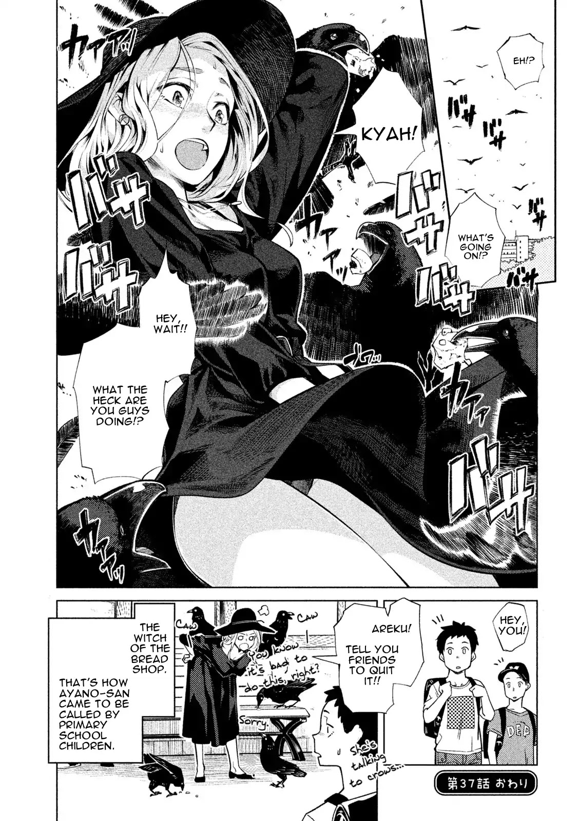Bimajyo no Ayano-san Chapter 37 page 4 - Chapter 37