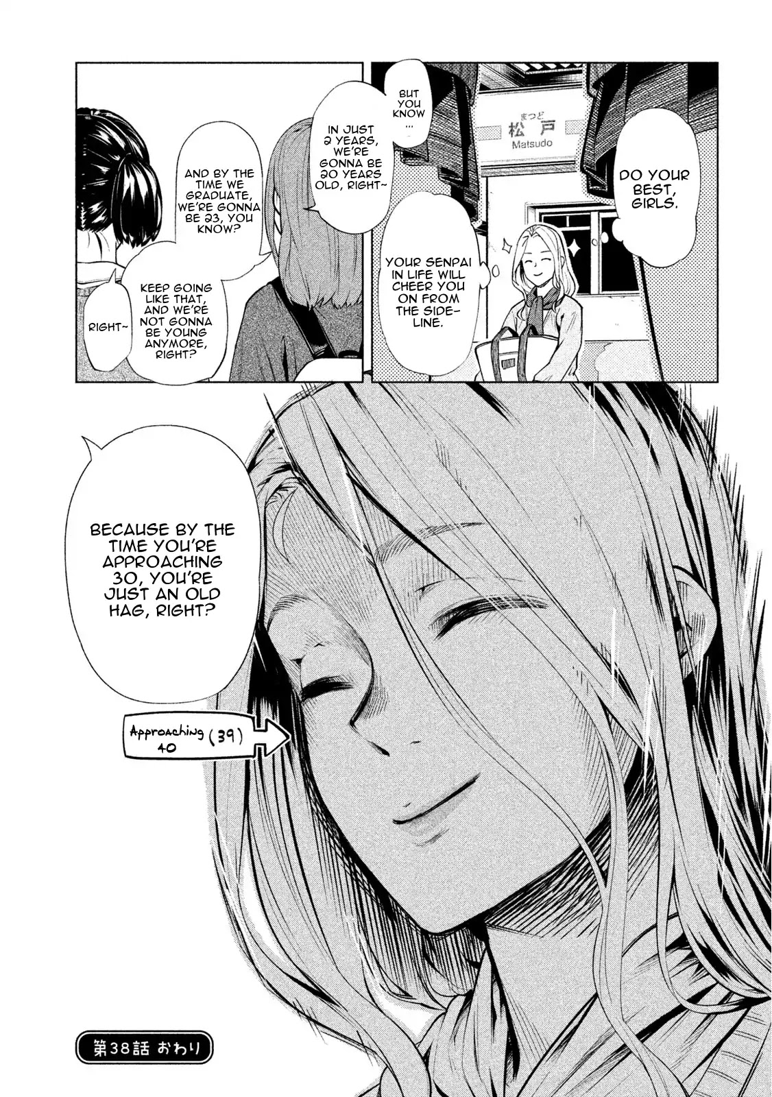 Bimajyo no Ayano-san Chapter 38 page 4 - Chapter 38