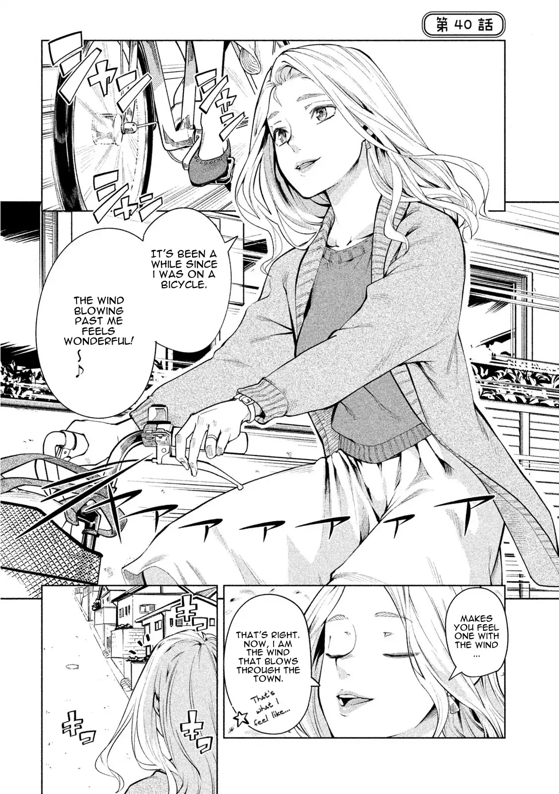 Bimajyo no Ayano-san Chapter 40 page 1 - Chapter 40