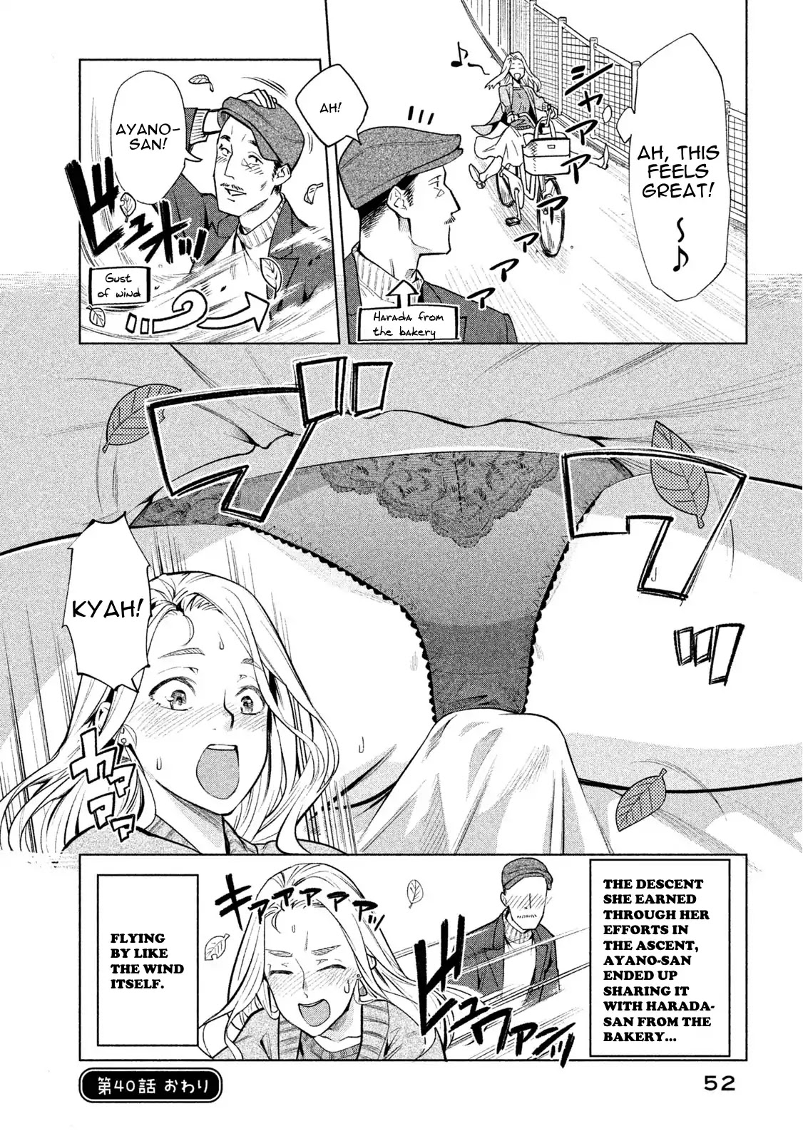 Bimajyo no Ayano-san Chapter 40 page 4 - Chapter 40
