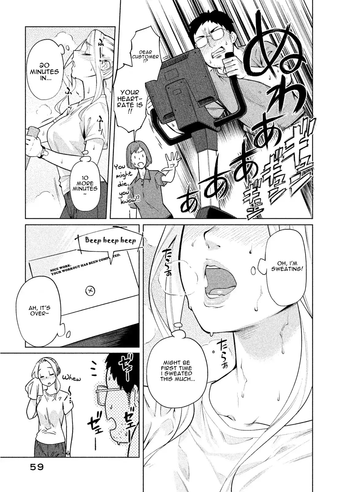 Bimajyo no Ayano-san Chapter 42 page 3 - Chapter 42