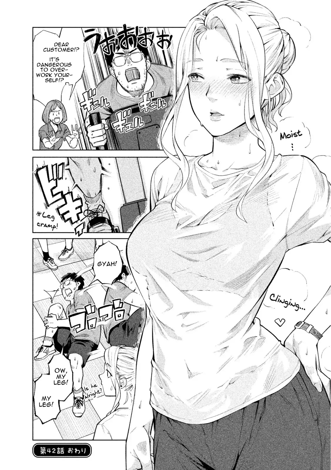 Bimajyo no Ayano-san Chapter 42 page 4 - Chapter 42