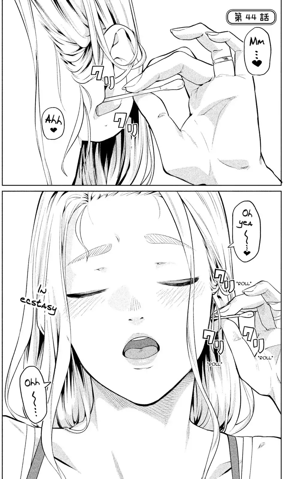 Bimajyo no Ayano-san Chapter 44 page 1 - Chapter 44