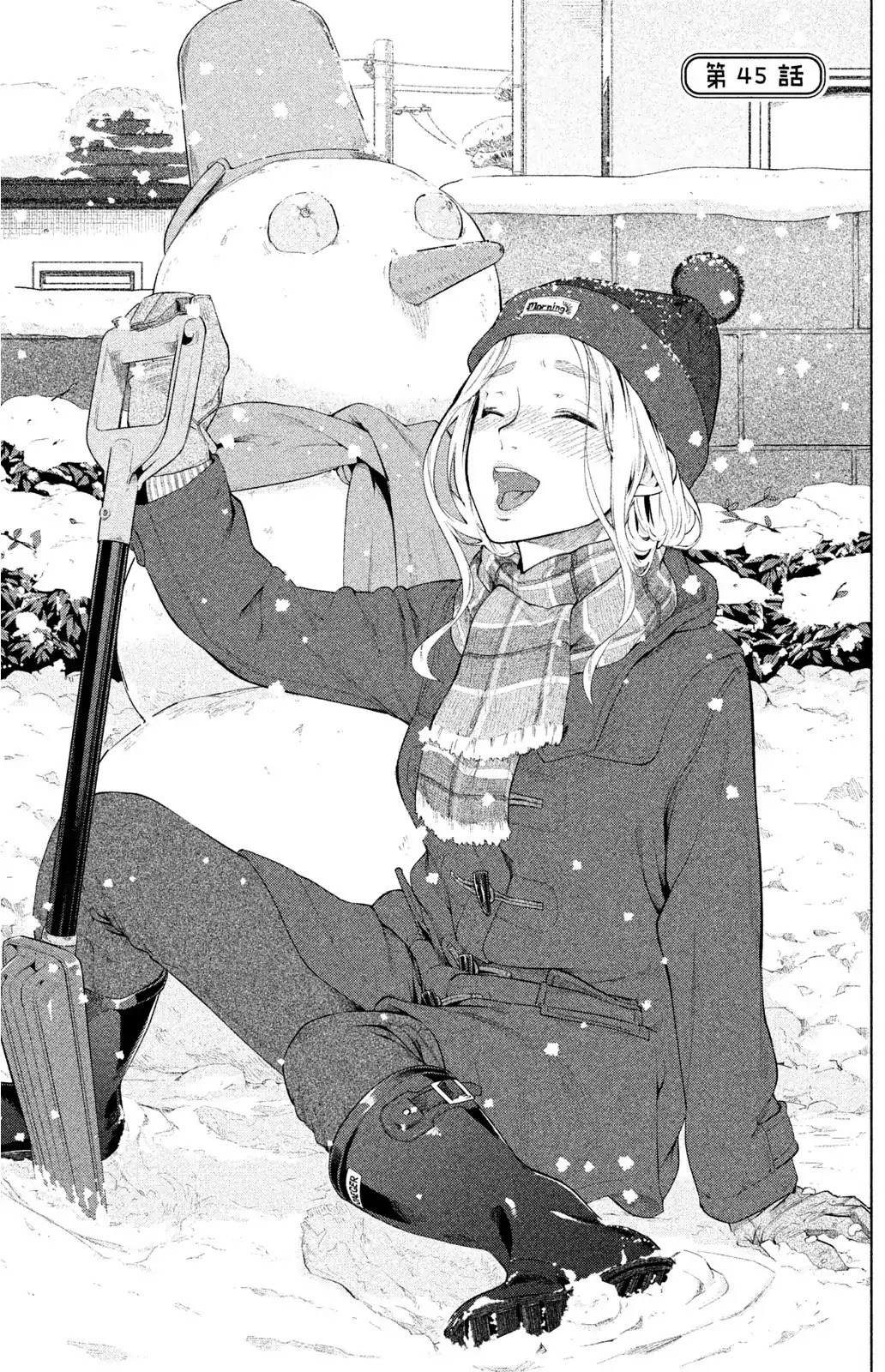 Bimajyo no Ayano-san Chapter 45 page 1 - Chapter 45