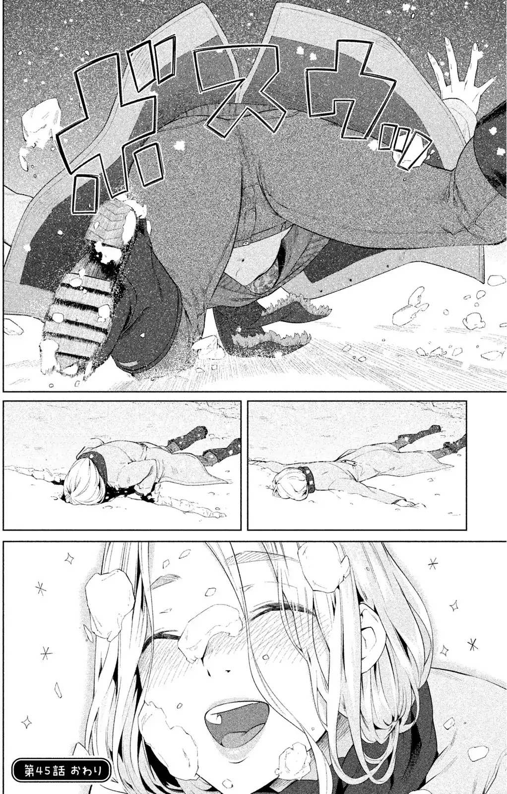 Bimajyo no Ayano-san Chapter 45 page 4 - Chapter 45
