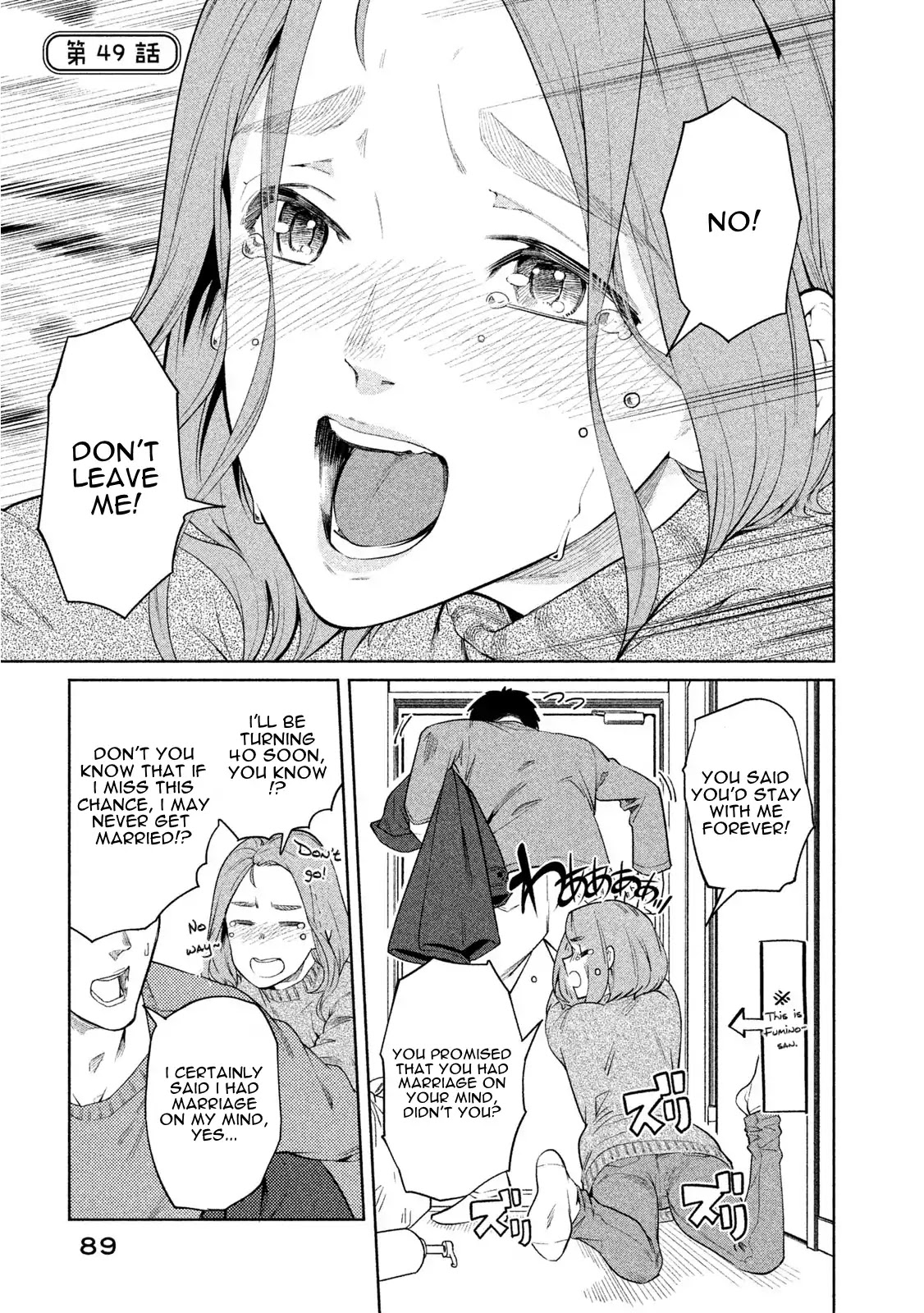Bimajyo no Ayano-san Chapter 49 page 1 - Chapter 49