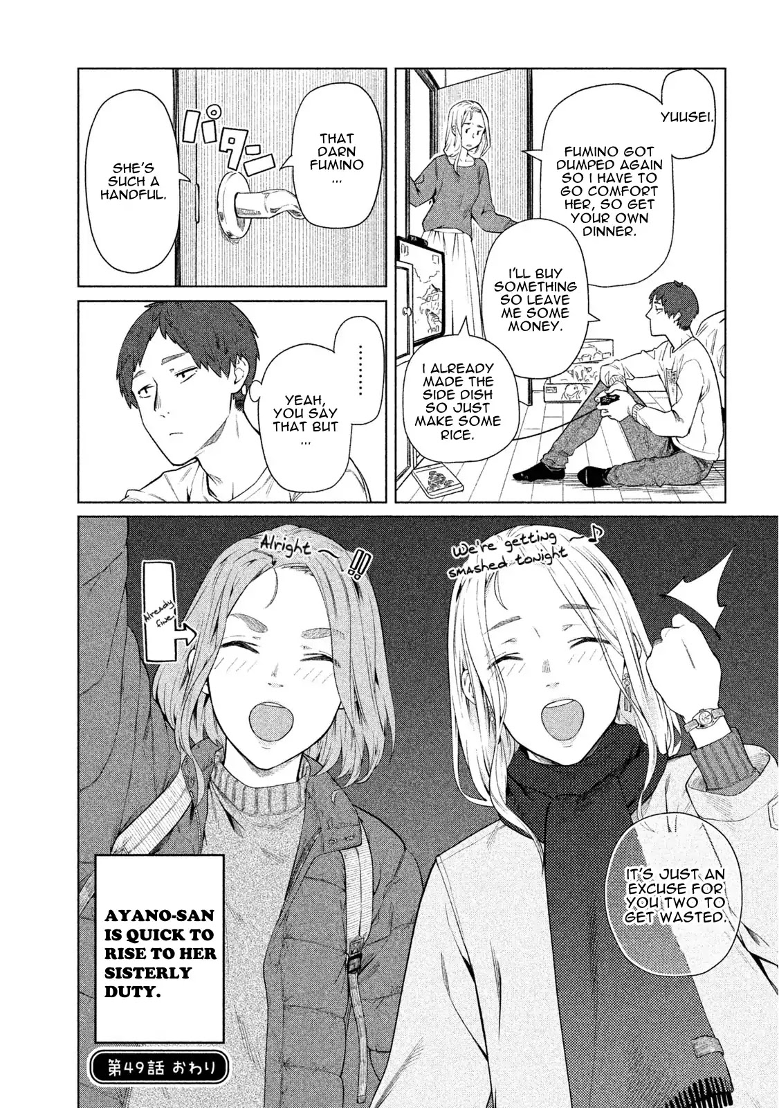 Bimajyo no Ayano-san Chapter 49 page 4 - Chapter 49