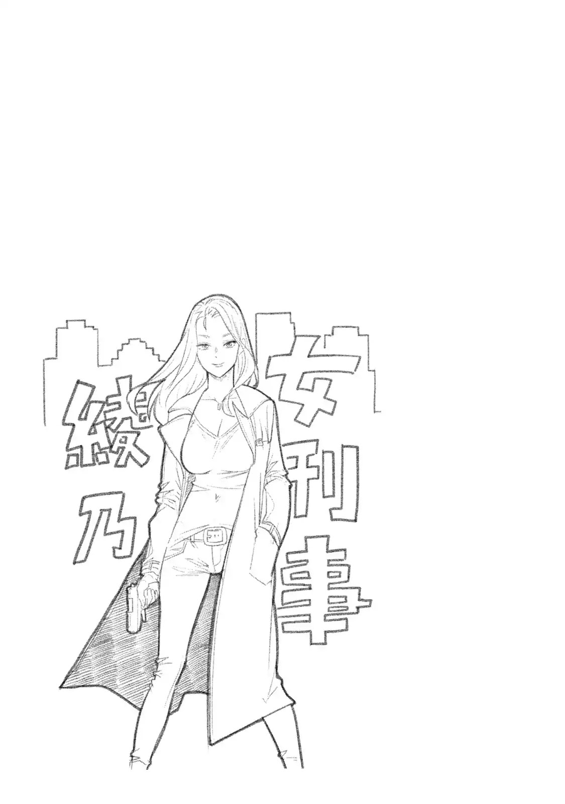 Bimajyo no Ayano-san Chapter 5 page 5 - Chapter 5