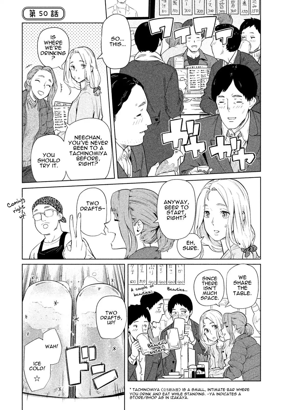 Bimajyo no Ayano-san Chapter 50 page 1 - Chapter 50