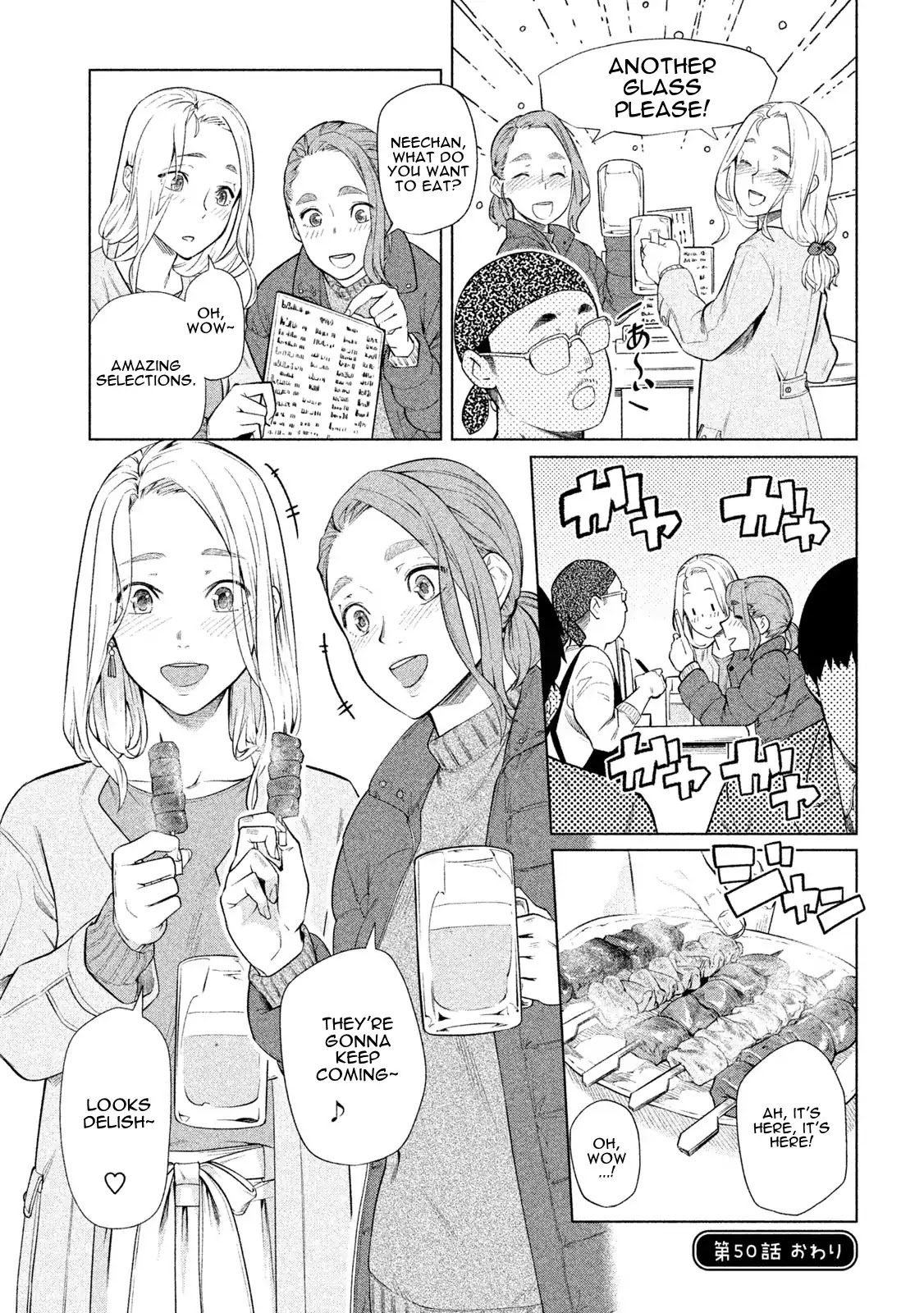 Bimajyo no Ayano-san Chapter 50 page 4 - Chapter 50