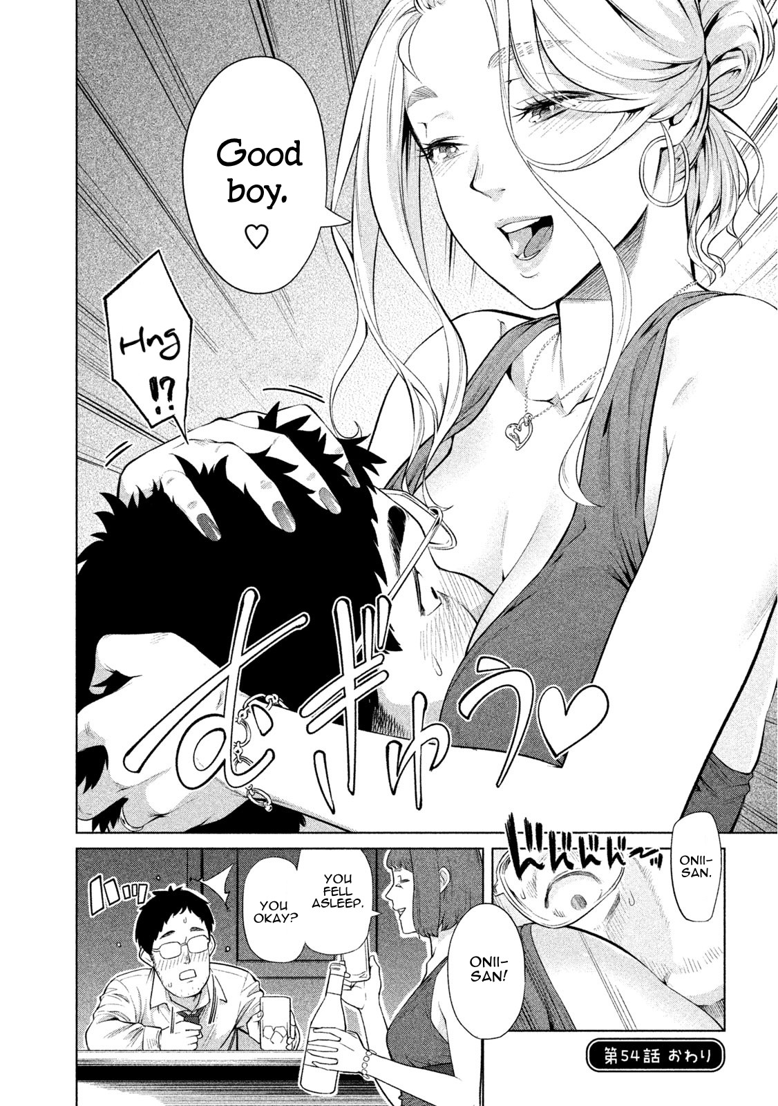 Bimajyo no Ayano-san Chapter 54 page 4 - Chapter 54