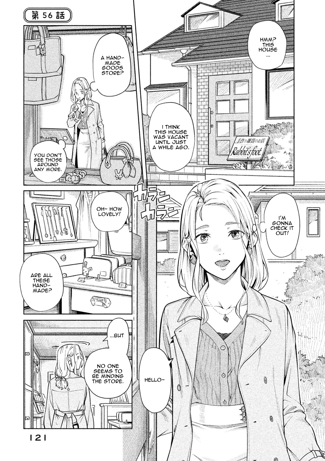 Bimajyo no Ayano-san Chapter 56 page 1 - Chapter 56