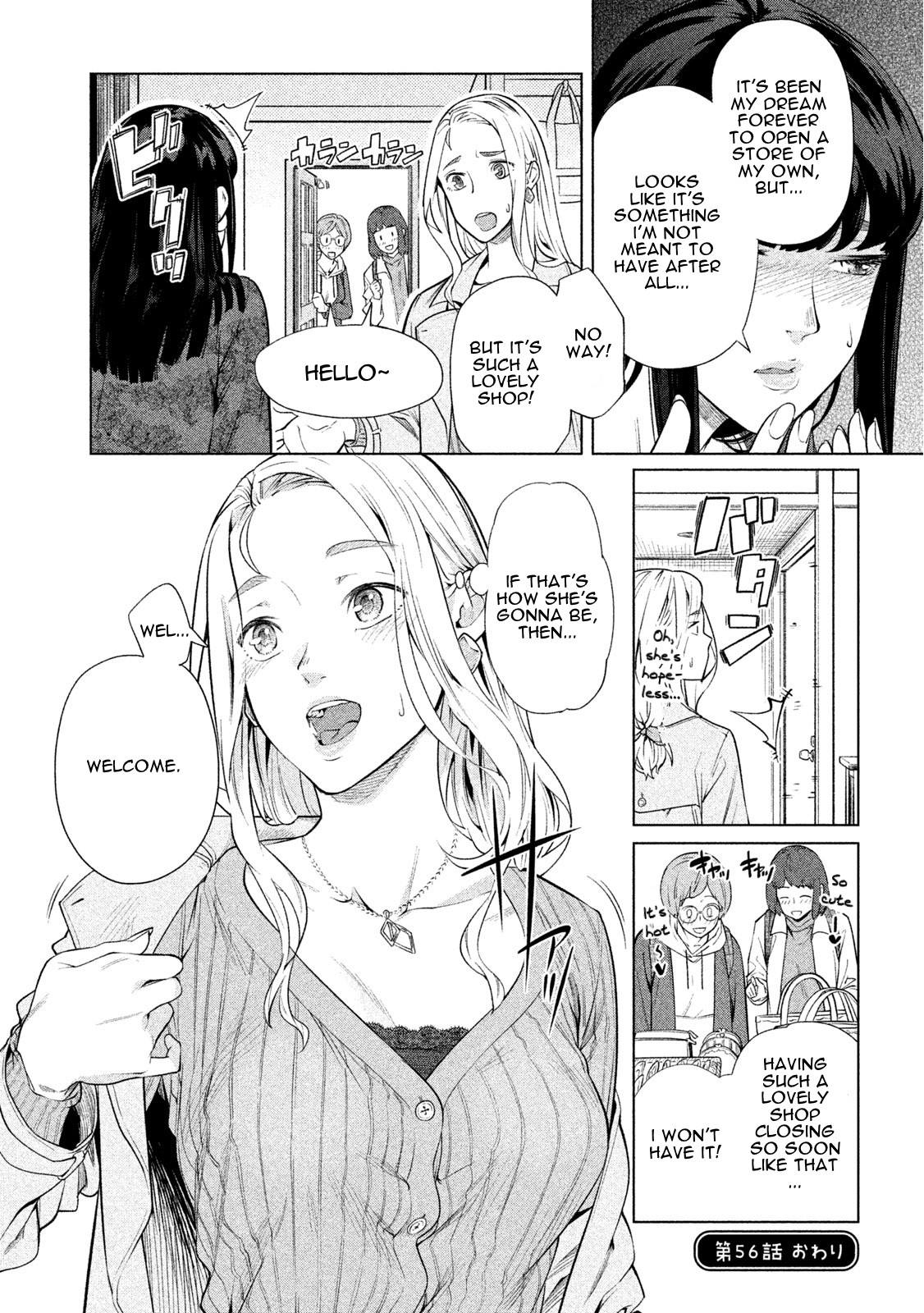 Bimajyo no Ayano-san Chapter 56 page 4 - Chapter 56