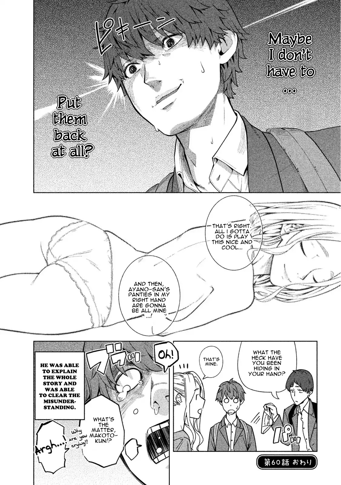 Bimajyo no Ayano-san Chapter 60 page 4 - Chapter 60