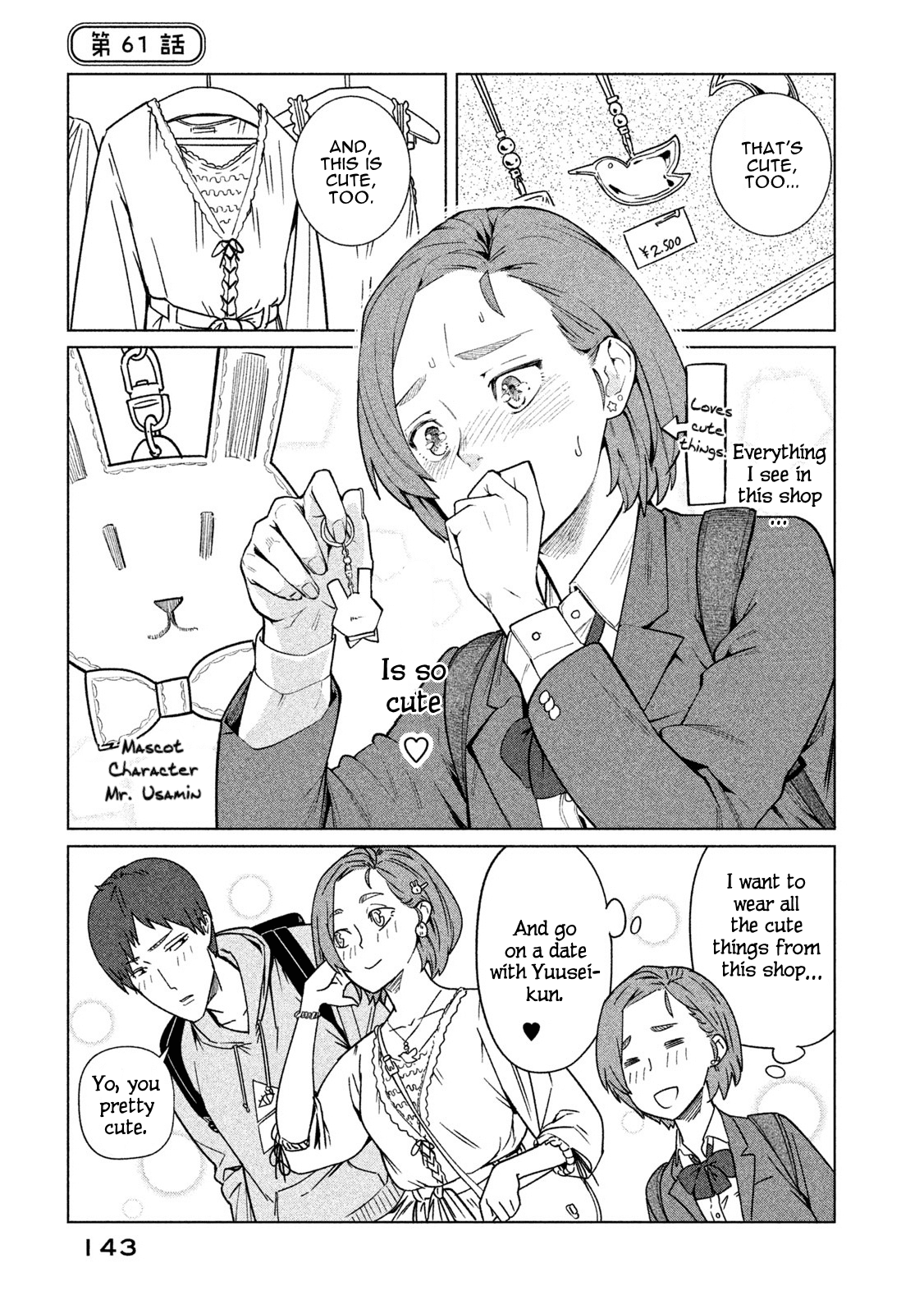 Bimajyo no Ayano-san Chapter 61 page 1 - Chapter 61