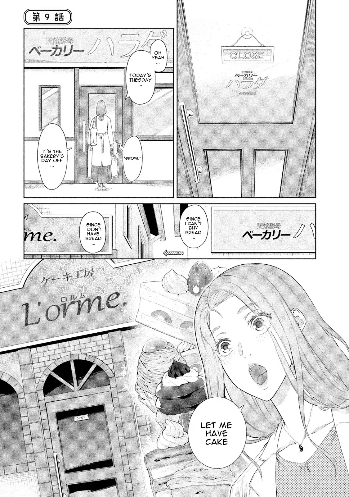 Bimajyo no Ayano-san Chapter 9 page 1 - Chapter 9