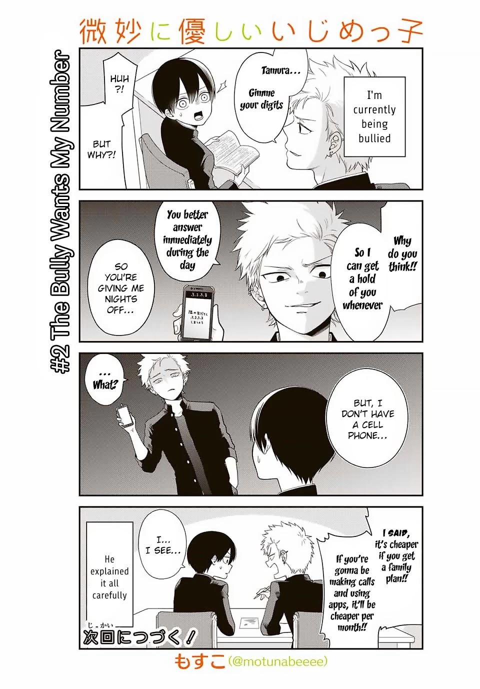 Bimyou ni Yasashii Ijimekko Chapter 2 page 2 - Chapter 2: The Bully Wants My Number
