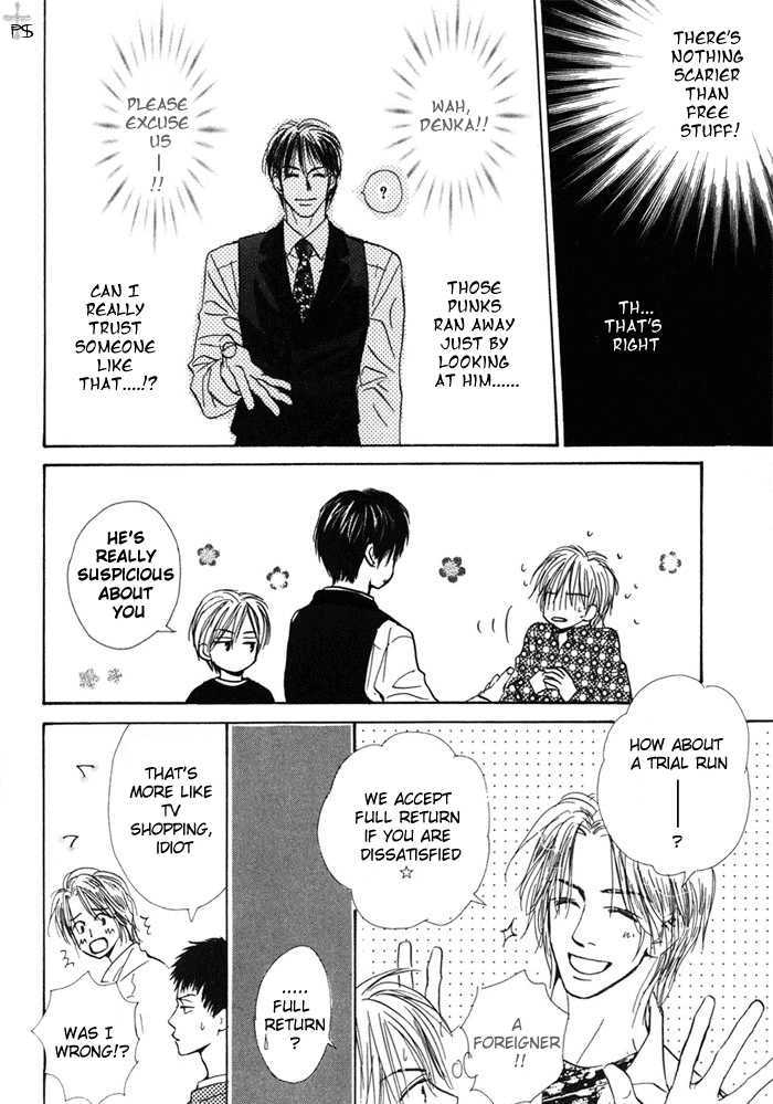 Binan no Dendou Chapter 1 page 17 - Chapter 1 : Binan no Dendoh ~ Act. 1