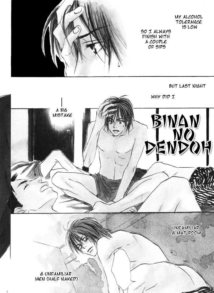 Binan no Dendou Chapter 1 page 3 - Chapter 1 : Binan no Dendoh ~ Act. 1