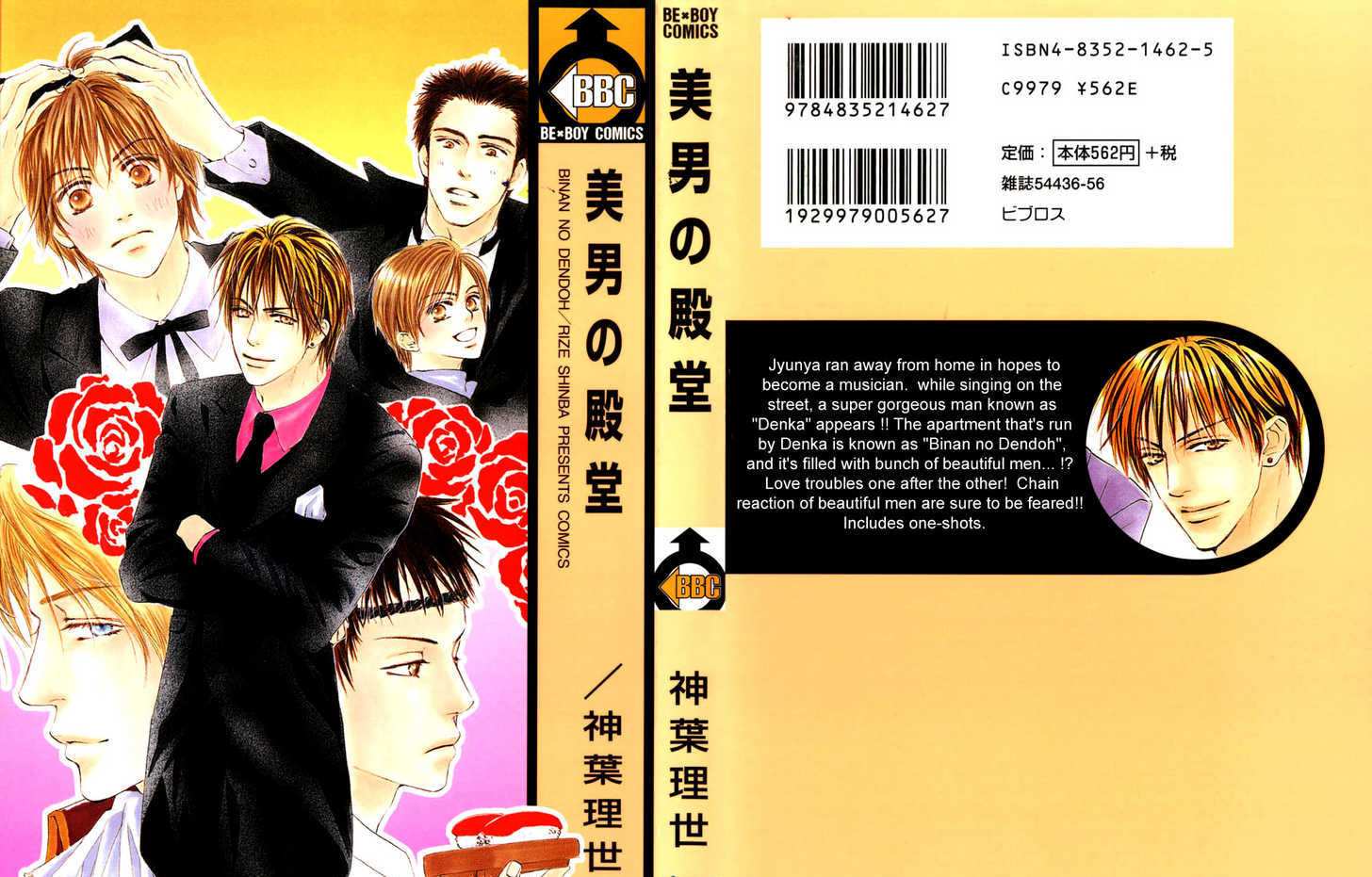 Binan no Dendou Chapter 1 page 48 - Chapter 1 : Binan no Dendoh ~ Act. 1
