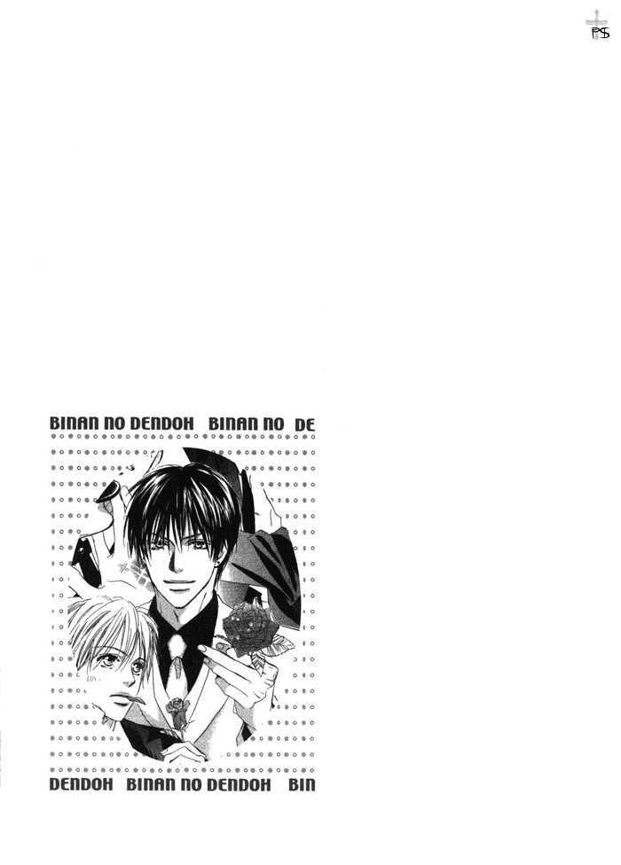 Binan no Dendou Chapter 1 page 5 - Chapter 1 : Binan no Dendoh ~ Act. 1