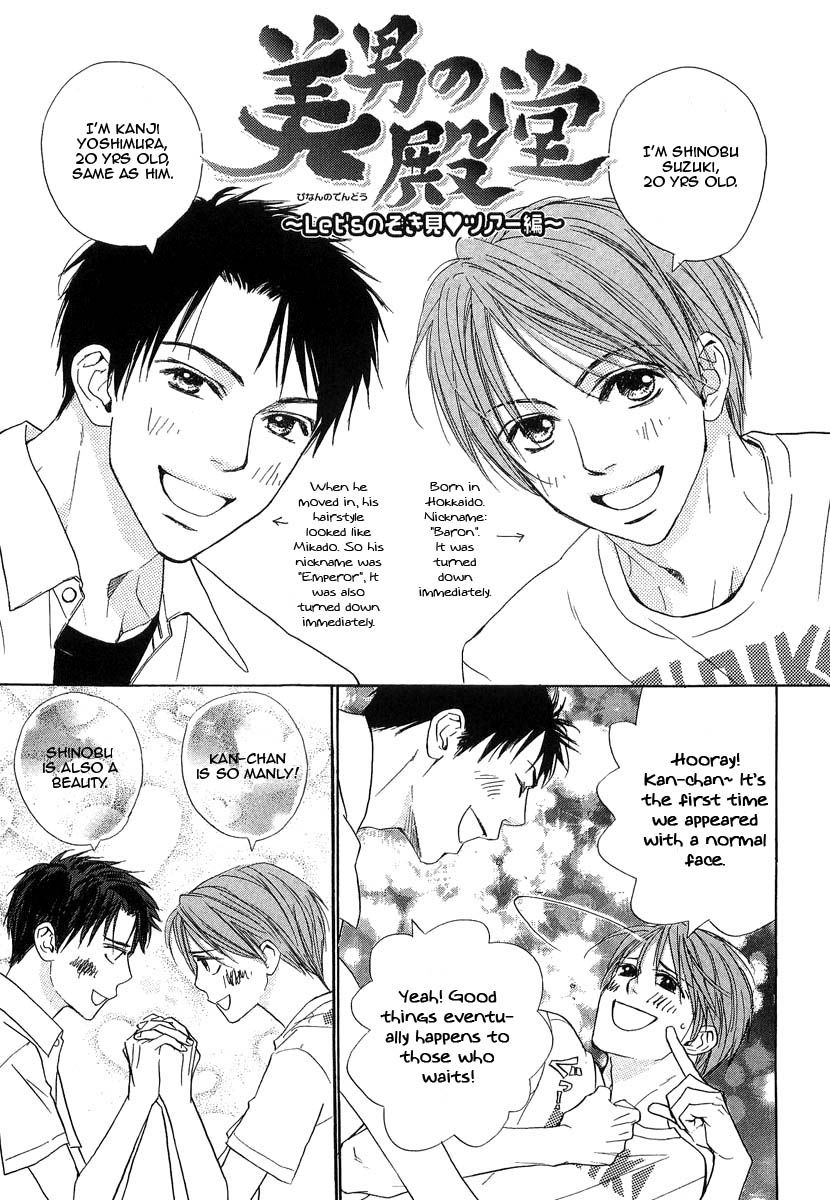 Binan no Dendou Chapter 10 page 1 - Chapter 10 : Binan no Dendou DX ~ Act 10