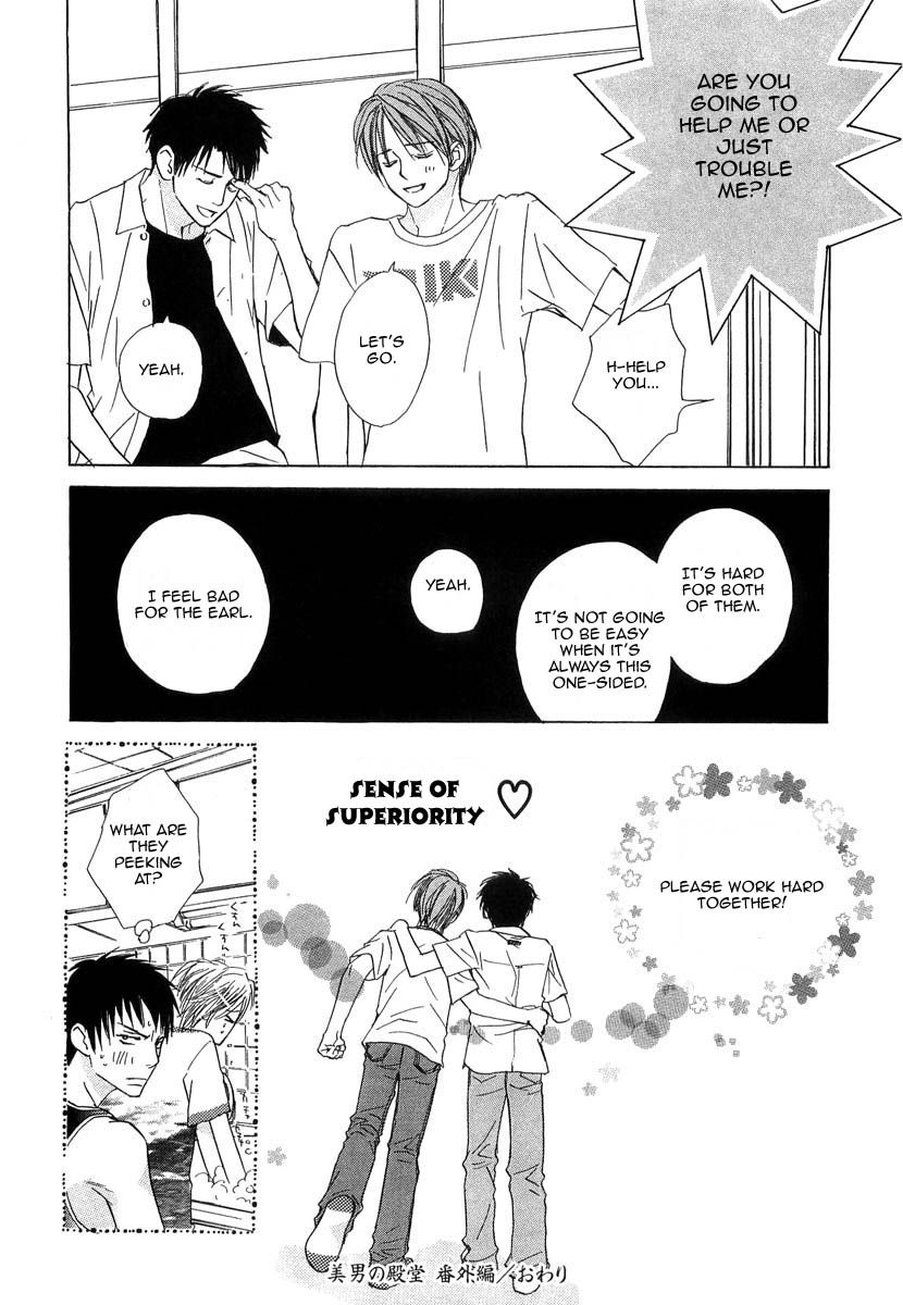 Binan no Dendou Chapter 10 page 6 - Chapter 10 : Binan no Dendou DX ~ Act 10